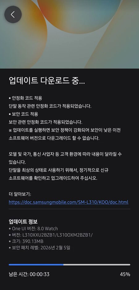 Actualización Galaxy Watch7