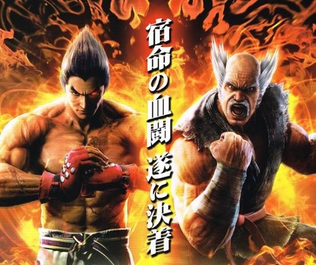Tekken 7