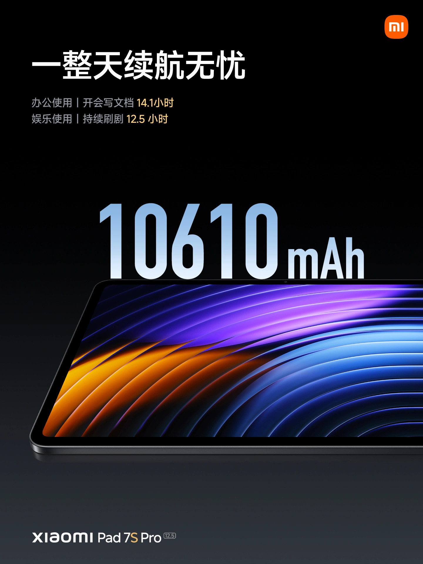 Xiaomi Pad 7s Pro2