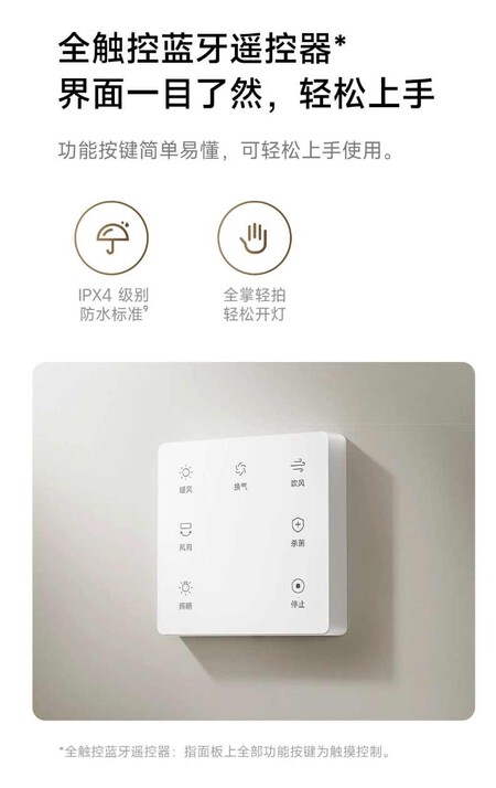 Xiaomi Mijia Smart Bathroom heater 2C