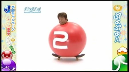 'Puyo Puyo!!'. Su anuncio japonés es... indescriptible