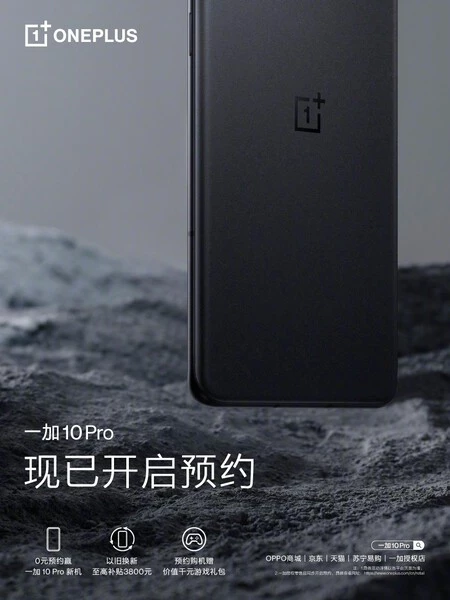 OnePlus 10 Pro の予約注文