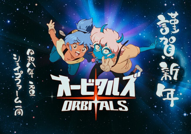 Orbitals 09