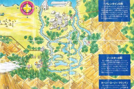 Mother Earthbound Nes 5