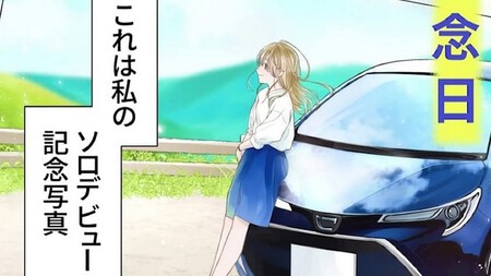 Toyota Corolla Manga 50 Millones 4