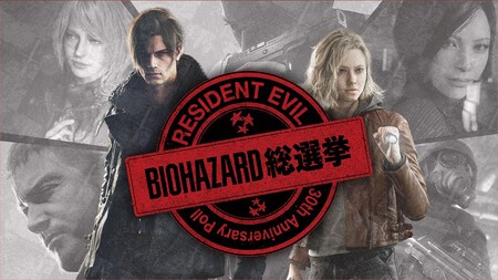 Resident Evil