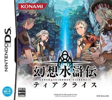 'Suikoden Tierkreis' ya tiene fecha oficial para Japón