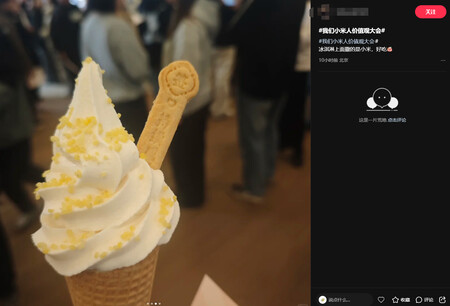 Helado Xiaomi