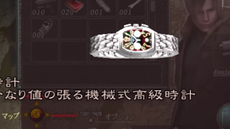 Mikami's Watch