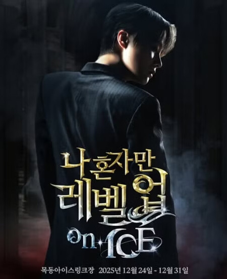 Solo Leveling Musical