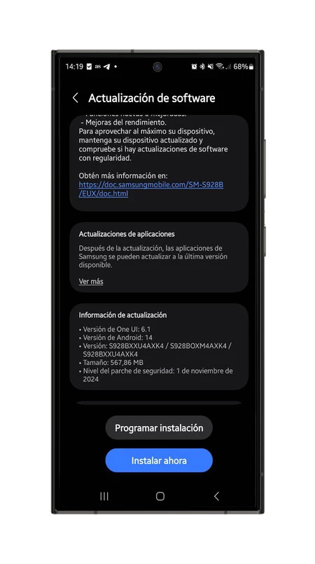 S24ウルトラアップデート