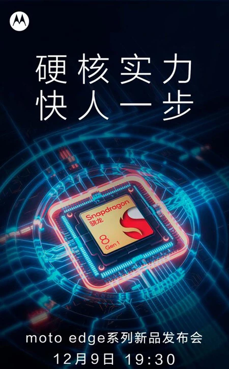 中国での Motorola Edge X30 のプレゼンテーション