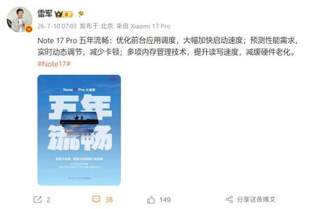REDMI Note 17 Pro