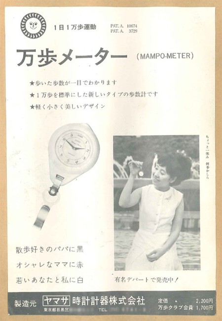 Manpo Kei Advertisement3