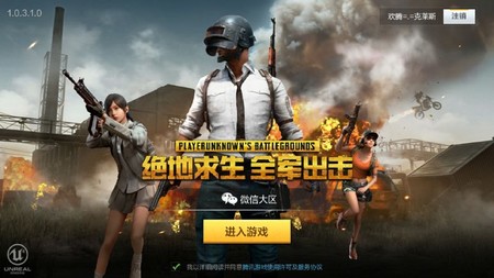 'PlayerUnknown’s Battlegrounds' al fin disponible en Android y iOS: así son las dos versiones oficiales