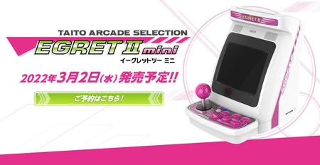 Taito resucita un mítico arcade en pequeño formato: la Egret Mini II y su pantalla rotatoria recuperan hasta 50 títulos míticos