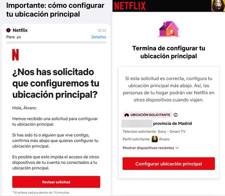 Netflixの場所