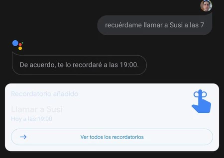 Google アシスタントのリマインダー