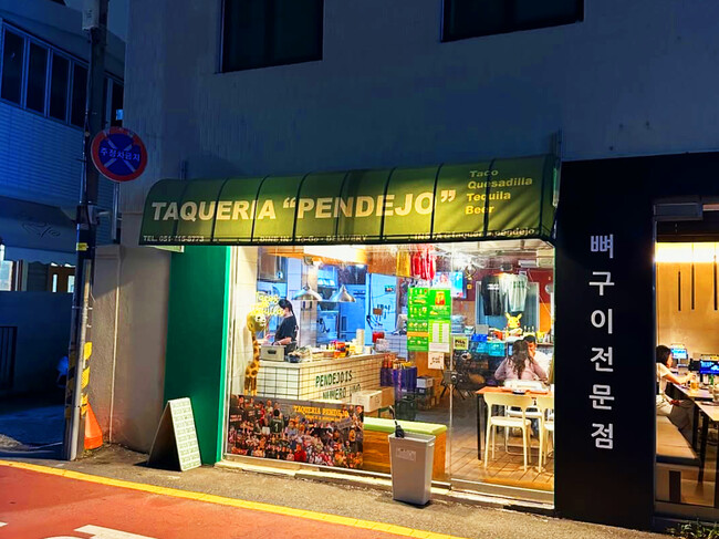 Corea Taquerias