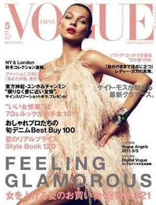 Kate Moss de Chanel en la nueva portada de Vogue Japón
