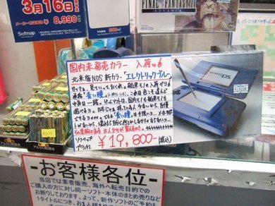 Japón importa Nintendo DS americanas