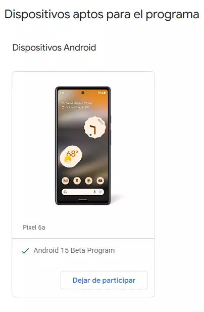 Android 15 ベータ版のインストール方法
