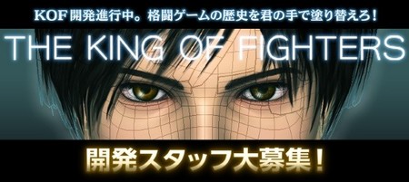 El próximo The King of Fighters será de lucha y en 3D