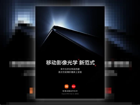 Xiaomi が Xiaomi MIX Fold 3 のプレゼンテーションを宣伝するポスター