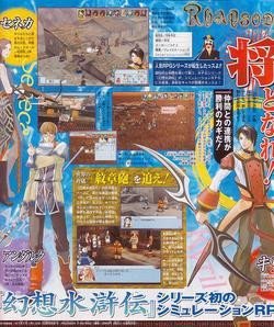 Primeras imágenes del Suikoden Tactics
