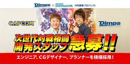 ¿Qué se traen entre manos los chicos de Dimps y Yoshinori Ono?