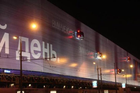 El anuncio más grande de Rusia es de BMW