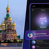 El rival ruso de WhatsApp, Max, vendrá preinstalado sí o sí en todos los teléfonos del país. Los críticos lo acusan de espionaje