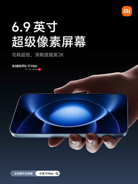 Xiaomi 17 Max