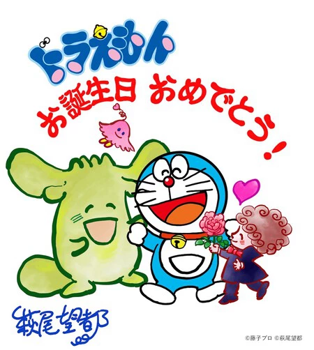 Moto Hagio Moto Hagio