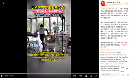 Xiaomi Su7 Se Marcha Sin Conductor