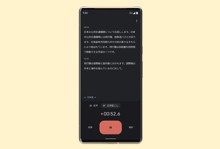 La Grabadora de Google recibe Material You: ya soporta el alemán, francés y japonés en los Pixel 6