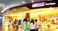 Comer en Beijing