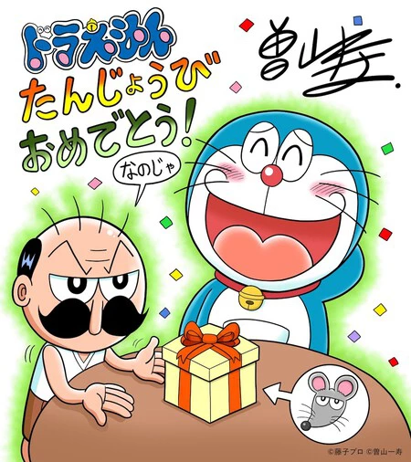 Kazutoshi Soyama Kazutoshi Soyama
