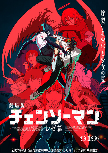 Poster Oficial Chainsaw Man Pelicula Reze Arc