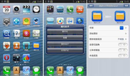 best android launcher Espier Launcher