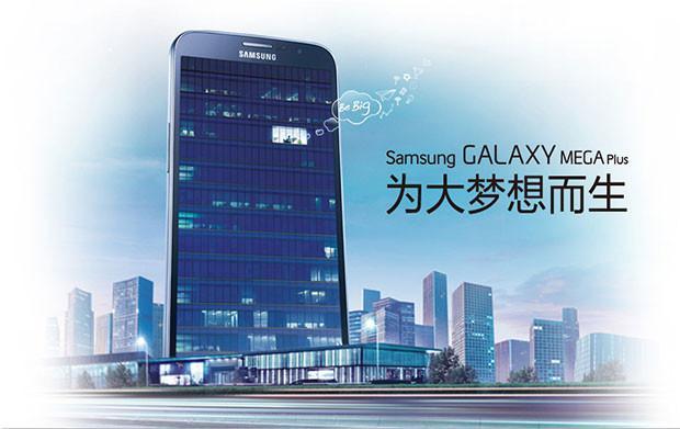 Samsung Galaxy Mega Plus