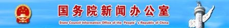 China exigirá "licencia administrativa" a webs y blogs