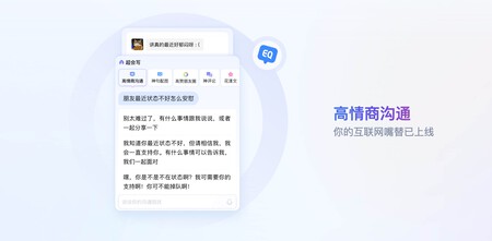 Captura de pantalla de la web de Baidu Input