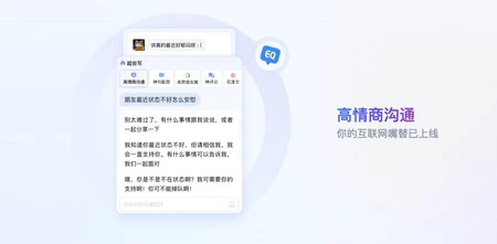 Baidu Input Web サイトのスクリーンショット