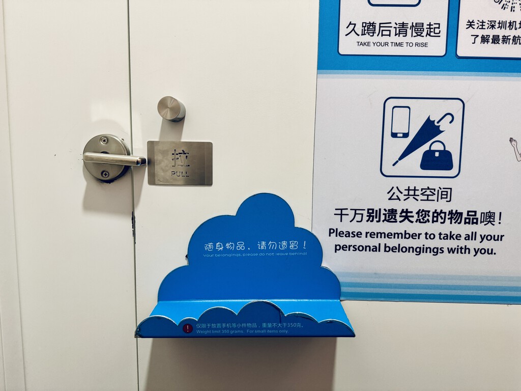 He estado en la ciudad más tecnológica de China y lo que más me ha sorprendido estaba en el WC