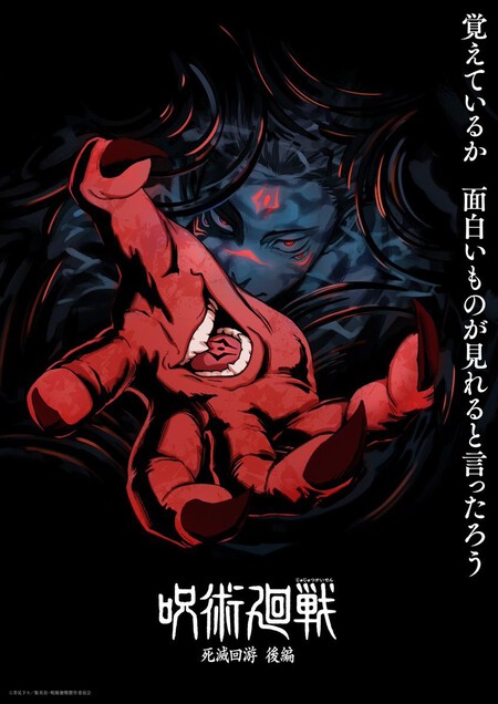Jujutsu Kaisen