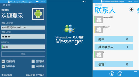 Microsoft China nos trae otro cliente Windows Live Messenger oficial