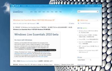 Imagen de la Semana: Internet Explorer 9 con la interfaz Metro