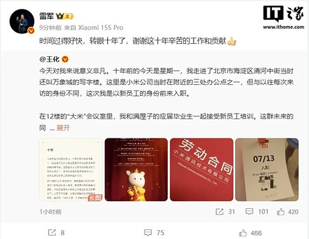 Weibo Wang Hua