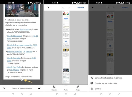 キャプチャの調整